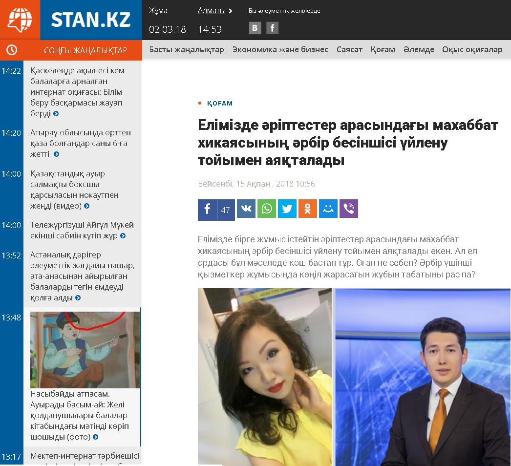 Ол жігітке ауыр уақыт берді