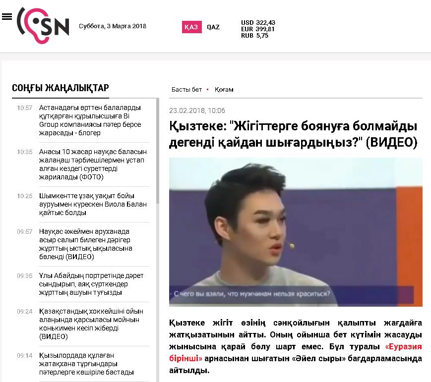 Сәтсіз эротика