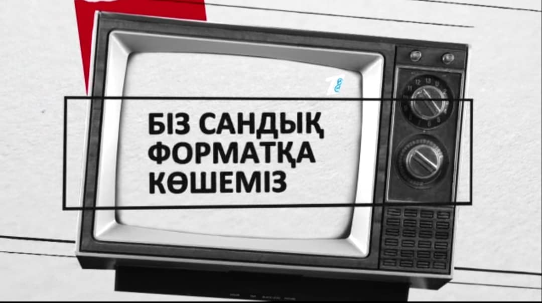 Первый канал евразия live. Первый канал Евразия 1997. Первый канал Евразия 1997 лого. Первый канал Евразия новый логотип. 1 Канал Евразия новости лого.