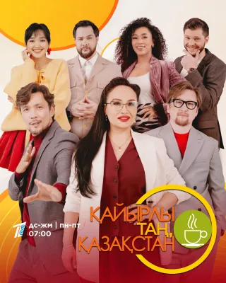 Қайырлы таң