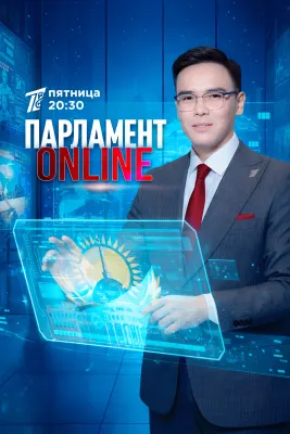 Парламент ONLINE