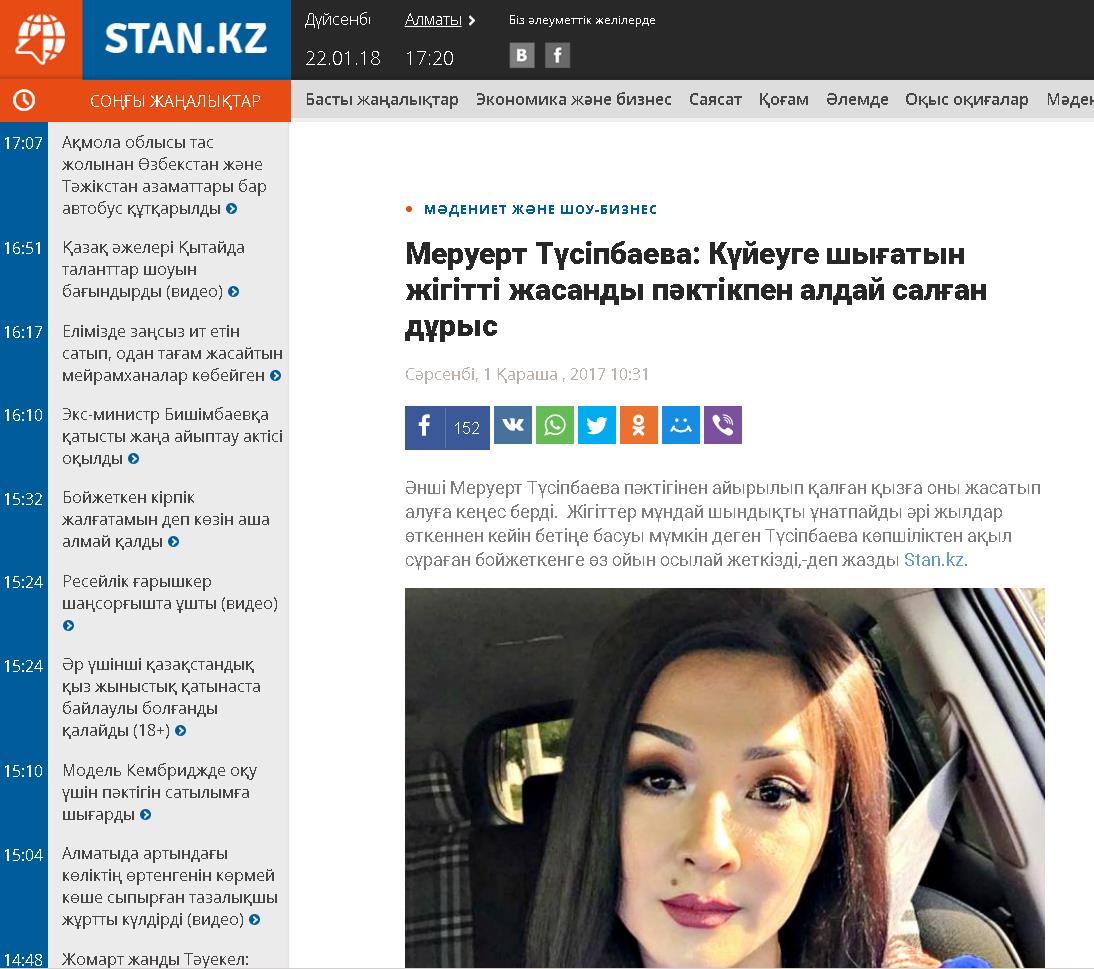 Ерлі-зайыптылардың азғырған жас қыздары бейнеленген порно көру