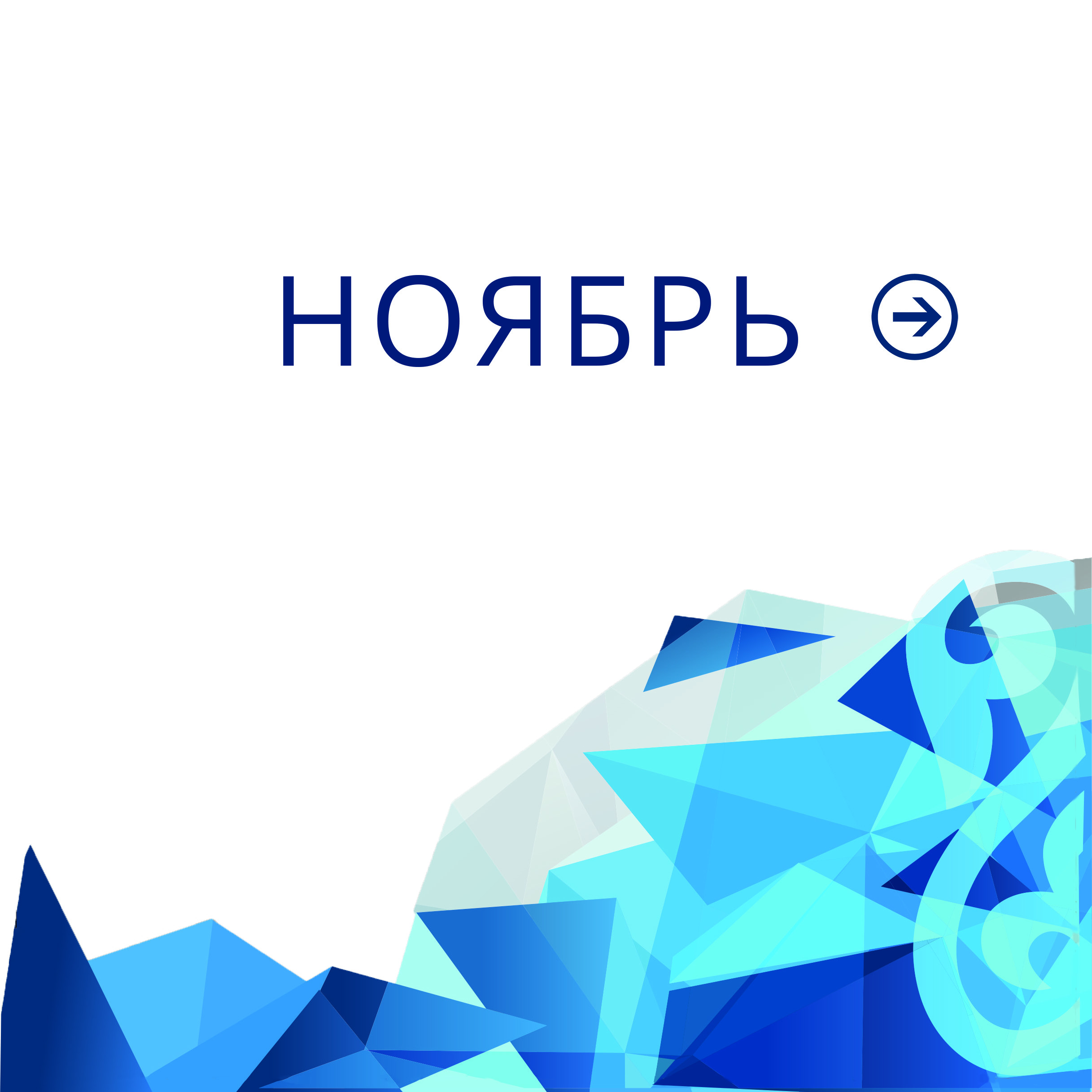 Телеканал евразия. Евразия Телеканал зима. Евразия вести обложка. Канал Евразия: Россия может вернуться к «забытому» мегапроекту.