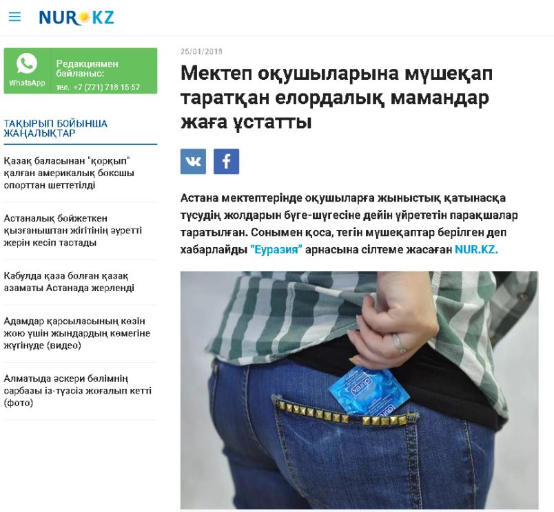 Сексуалды өте жас жасөспірімдер