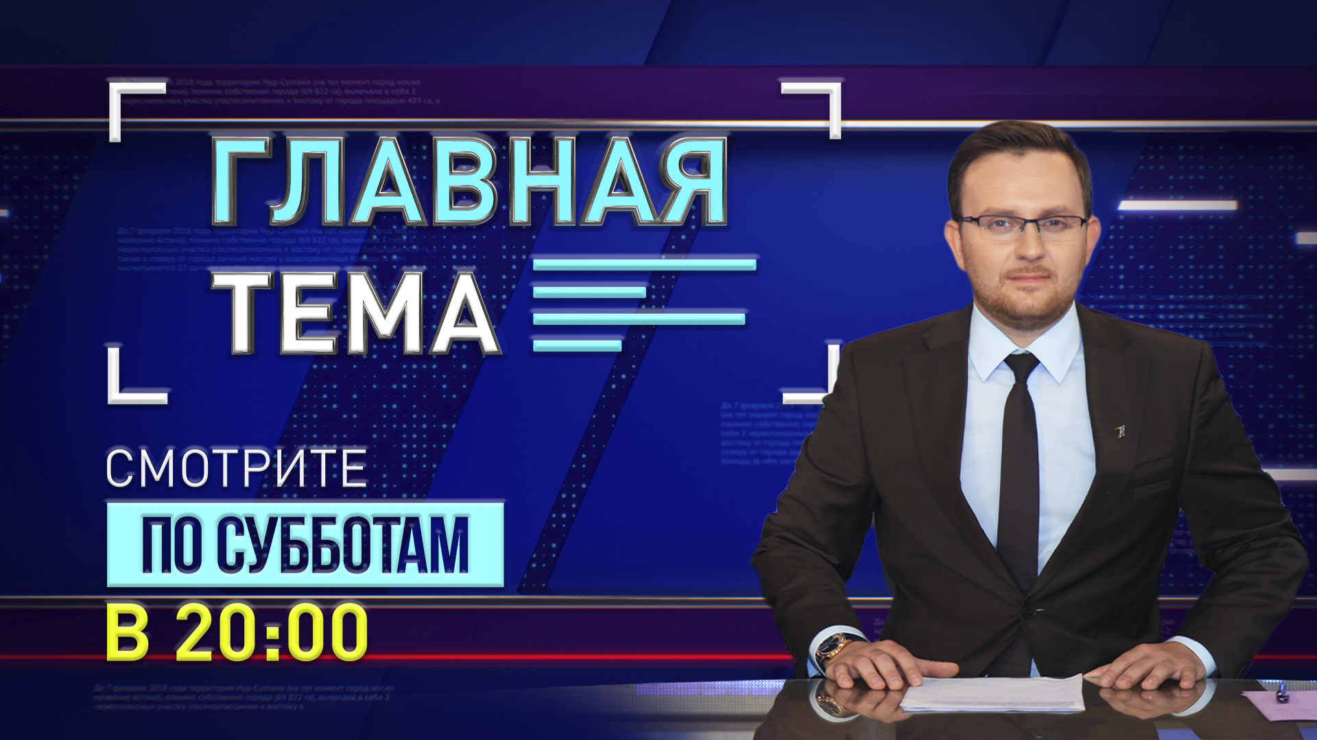 Первый канал евразия live. Первый канал Евразия. Первый канал Евразия логотип. Первый канал Казахстан. Евразия первый канал прямой.