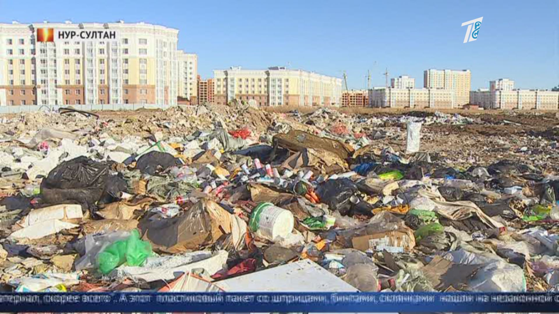 Казахстан тбо. Мусорные свалки в Казахстане. Помойка в Казахстане.