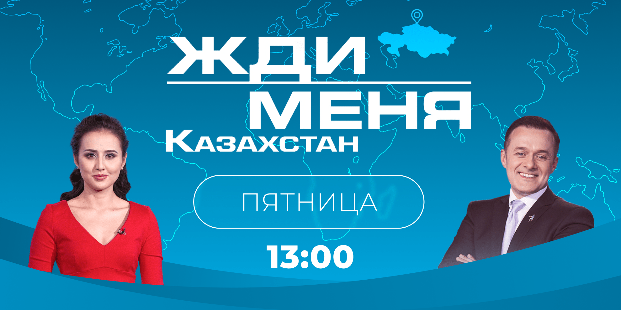 Тв канал евразия казахстан. Телеканал +ok.