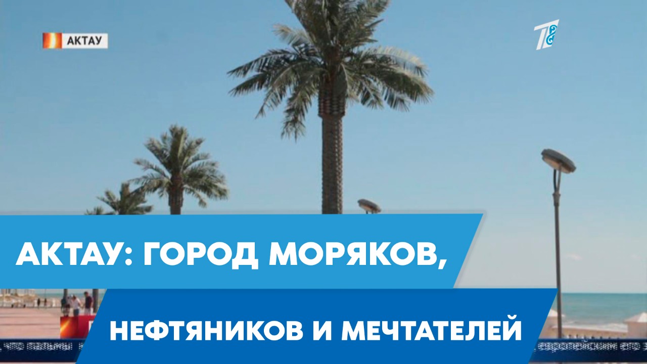 Первый канал Евразия – Telegram