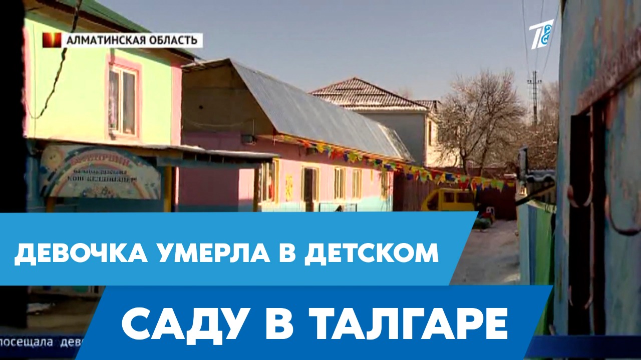 Первый канал Евразия – Telegram
