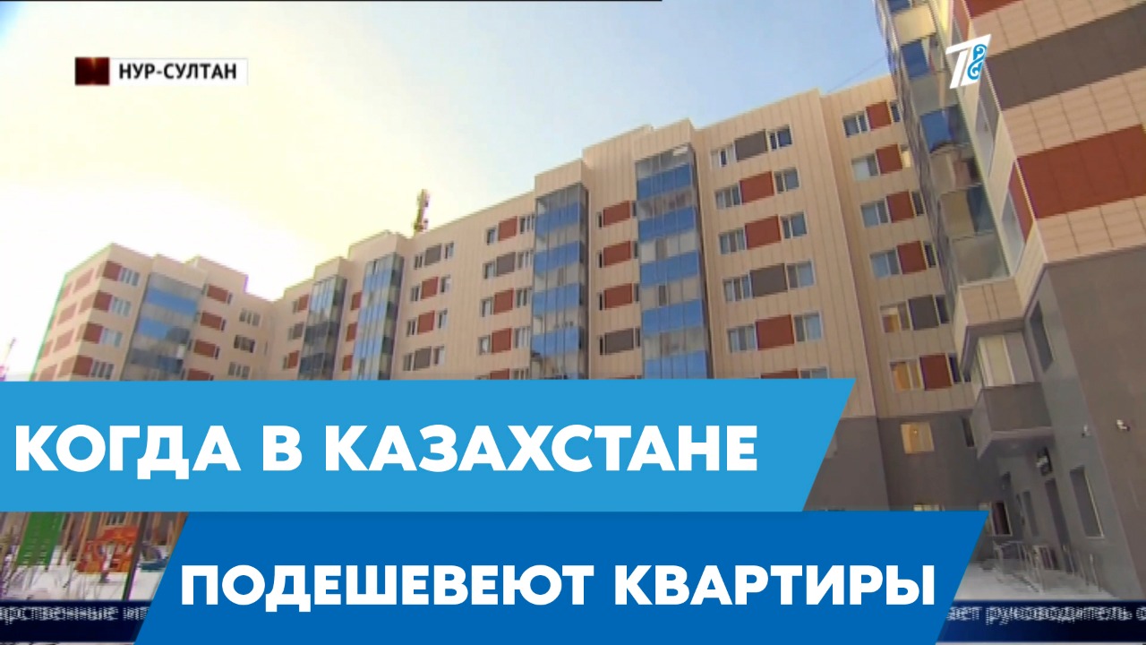 Подешевеет ли жилье. Жилье дорожает. Квартиры стали дешевле. Супер высокие жилые дома в москве\. Рынок недвижимости.