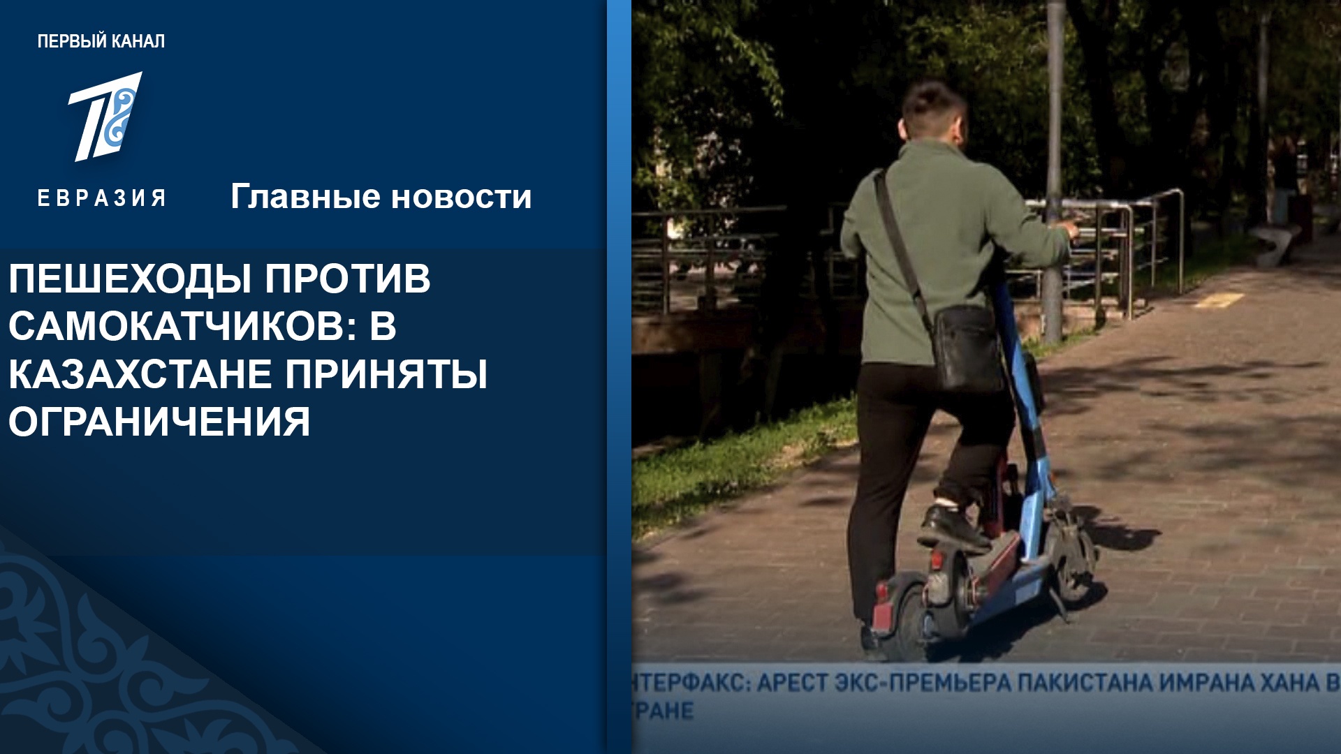 Лимит с 1 апреля 2024. Барнаульцы против электросамокат. Самокатчик сбил пешехода. Пешеход на 6 часов. Как взять самокат.
