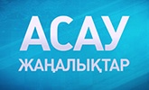 asau-jan