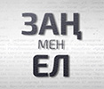 zan-men-el