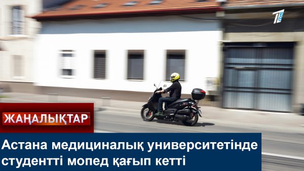 Университетте студентті мопед қағып кетті