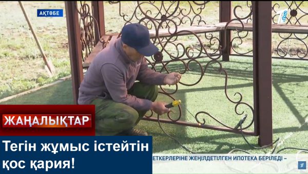 Екі зейнеткер балалар алаңын тегін тазалап жүр