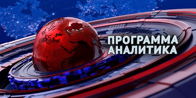 Аналитика 27.08.2023