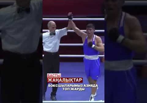 Азия чемпионатынан 6 алтын