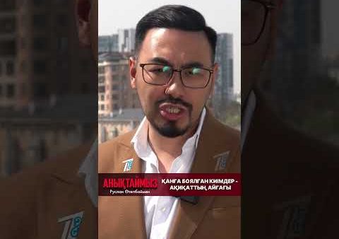 Қанға боялған киімдер – ақиқаттың айғағы: Әл-Фарабидегі апаттың тың деректері