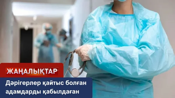 «Қайтыс болған» адамдар да қызмет алады