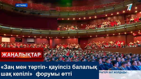 Қылмыс қалай азайып жатыр?