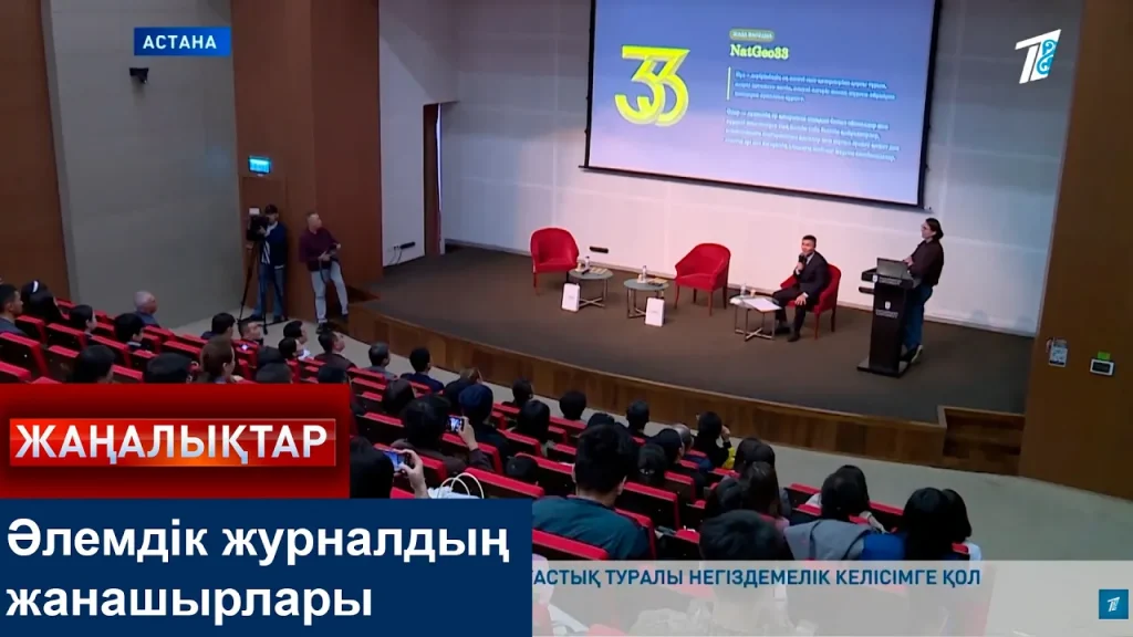 Әлемдік журналдың жанашырлары марапатталды