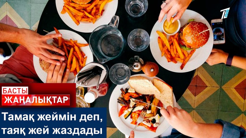 Тамақ жеймін деп, таяқ жей жаздады