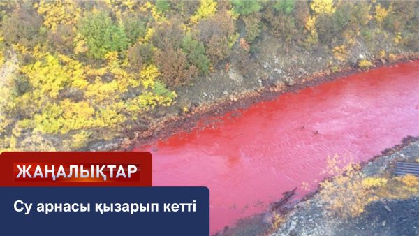 Тараздықтар шошып отыр