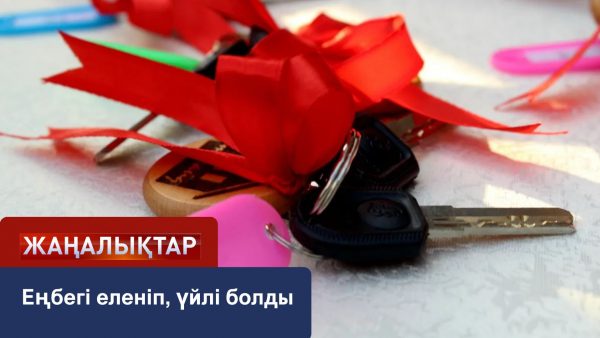 Жас ғалымдар үйлеріне кірді