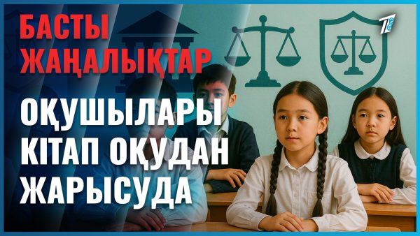 Ата-аналар балаларымен бірге кітап оқудан жарысуда