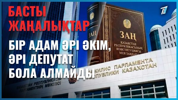 Бюллетеньді фото-видеоға түсіруге тыйым салынады