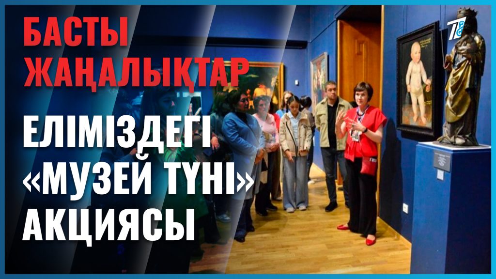 Жылына бір-ақ рет келетін түн
