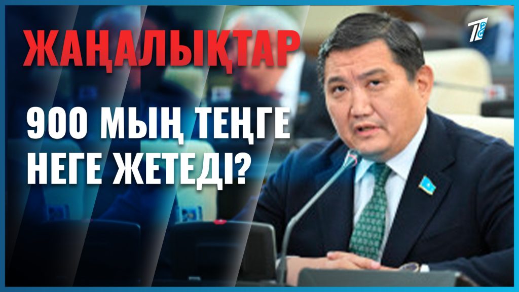 Депутат айлығының аздығын айтты