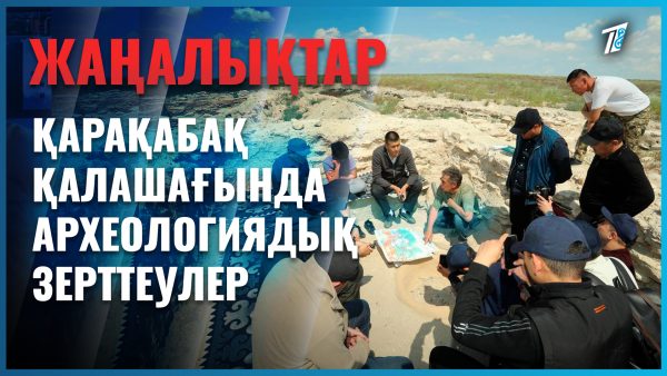 Риммен байланыс орнатқан