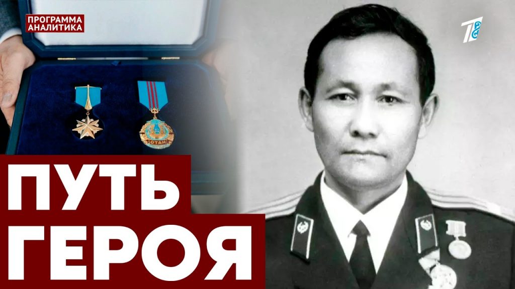 «Халық Қаһарманы» Кенжебай Маденов: справедливая награда нашла героя 81 год спустя