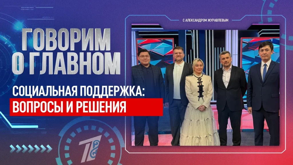 СОЦИАЛЬНАЯ ПОДДЕРЖКА: ВОПРОСЫ И РЕШЕНИЯ