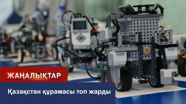 Қазақстан құрамасы топ жарды