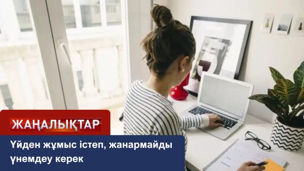 Премьер-министр: пандемия кезіндегі тәжірибеге ауысуымыз керек