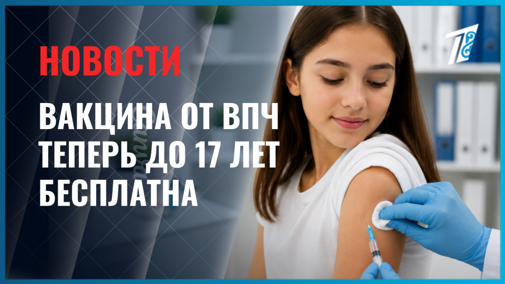 В Казахстане расширили возраст для вакцинации против ВПЧ
