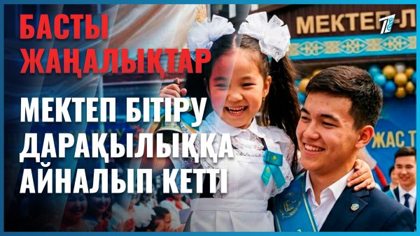 Депутат түлектердің әрекетін сынады