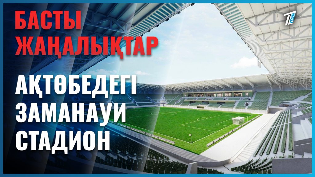 Жанкүйерлер жиналатын жаңа орын