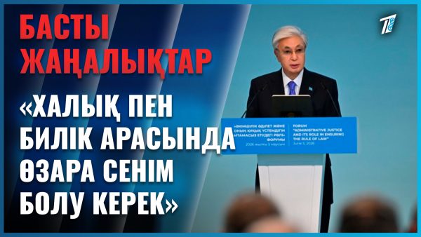 Әкімшілік әділет – билік пен қоғамның сенімді институты