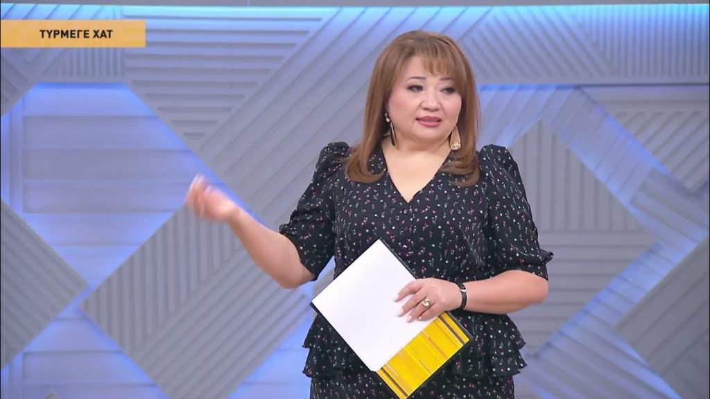 ТҮРМЕГЕ ХАТ / KOREMIZ SHOW
