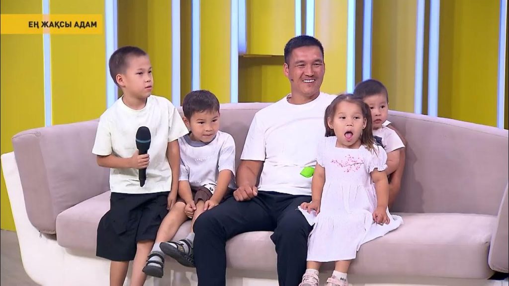 ЕҢ ЖАҚСЫ АДАМ / KOREMIZ SHOW