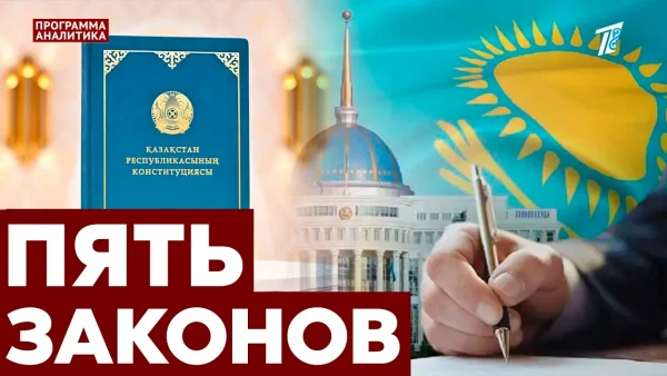 Пять конституционных законов: как меняется система госуправления