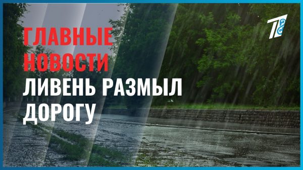 Спасатели эвакуировали 57 человек с размытой дороги в Атырауской области