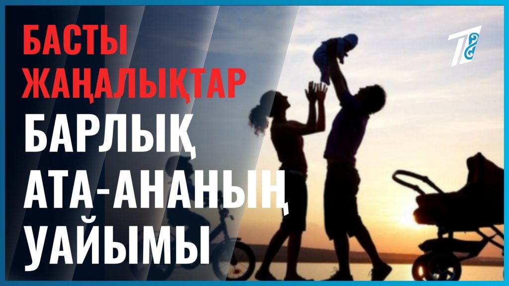 Талай таланттың жолын ашқан бағдарлама