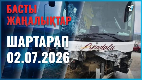 Еуропада адам саудасымен айналысқан қылмыстық топ анықталды