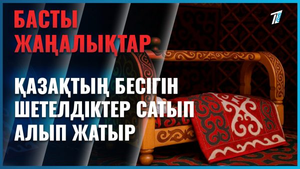 Ауыл баласы бесікті шетелге экспорттап отыр