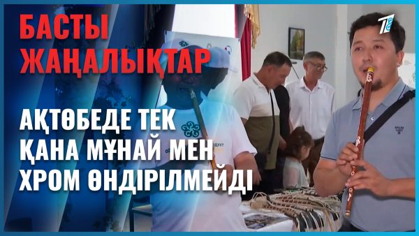 Өзіміздің өнімдер
