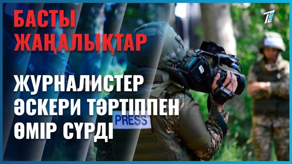 Тілшілер тауға шығып машықтанды